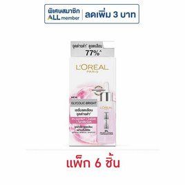 ลอรีอัล ไกลโคลิค-ไบร์ท แอนไท-ดาร์ค สปอต ไบร์ทเทนนิ่ง เซรั่ม 6 มล. (แพ็ก 6 ชิ้น) - Loreal, ความงามและสุขภาพ