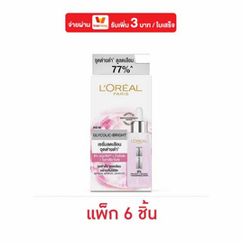 ลอรีอัล ไกลโคลิค-ไบร์ท แอนไท-ดาร์ค สปอต ไบร์ทเทนนิ่ง เซรั่ม 6 มล. (แพ็ก 6 ชิ้น) - Loreal