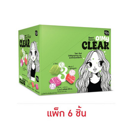 แฮนดี้เฮิร์บ โอ มาย เคลียร์ บิวติ กัมมี่ 6 ชิ้น (แพ็ก6) - HandyHerb, สินค้าใหม่