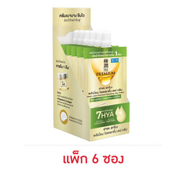 ฮาดะ ลาโบะ พรีเมี่ยม ไฮเดรทติ้ง เดย์ ครีม 6 กรัม (แพ็ก 6 ซอง) - Hada Labo, เพิ่มความชุ่มชื้น