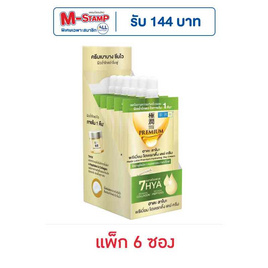 ฮาดะ ลาโบะ พรีเมี่ยม ไฮเดรทติ้ง เดย์ ครีม 6 กรัม (แพ็ก 6 ซอง) - Hada Labo, เพิ่มความชุ่มชื้น