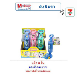 ทอยส์คาสเซิล ลูกอมผลไม้แวคคูมคลีนเนอร์คละแบบ 6 กรัม (แพ็ก 6 ชิ้น) - ทอยส์คาสเซิล, กินดื่มคู่บ้าน