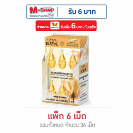 ลอรีอัล ปารีส เอลแซฟ เอ็กซ์ตรอว์ดินารี่ ออยล์ เซรั่ม วิท 6 พรีเชียส ฟลอรัล ออยล์ (6 แพ็ก) - Loreal, ซูเปอร์มาร์เก็ต