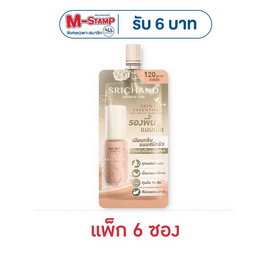 ศรีจันทร์ รองพื้น สกิน เอสเซ็นเชียล 6 มล. (แพ็ก 6 ซอง) - 120 BEIGE - Srichand