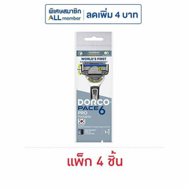 ดอร์โค ด้ามมีดโกน ดิสพอสซิเบิ้ล เพซ 6 โปร รุ่น 6 ใบมีด (แพ็ก 4 ชิ้น) - DORCO