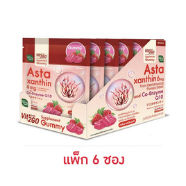 (วิตทูโก) แอสต้าแซนธิน6มก. กัมมี่ 6ชิ้น (แพ็ก 6 ซอง) - Vit2Go, Vit2Go
