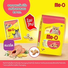 มีโอ อาหารแมวโต รสแซลมอน 6.8 กก. - มีโอ