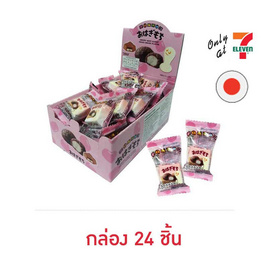 ไทรอล ลูกอมเคี้ยวนุ่มช็อกโกแลตโมจิถั่วแดง 6.8 กรัม (กล่อง 24 ชิ้น) - ไทรอล, 7Online