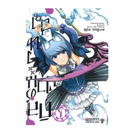 หนังสือ กิลด์ป่วนก๊วนฮา เล่ม 6 (Mg) - อมรินทร์, นิยายแฟนซี