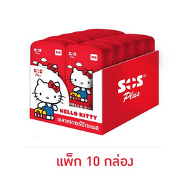 ชุดพลาสเตอร์กล่องสไลด์ ลายคิตตี้ 6 ชิ้น SOS (แพ็ก10 กล่อง) - Sos, ผลิตภัณฑ์ยาและเวชภัณฑ์