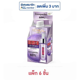 ลอรีอัล รีไวทัลลิฟท์ ไฮยาลูรอนิค แอซิด เซรั่ม 6 ml. (แพ็ก6) - Loreal, ดูแลลบเลือนริ้วรอย