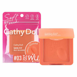 เคที่ดอลล์ สกินฟิตเจลลี่บลัชเชอร์ 6g - Cathy Doll, ผิวหน้า