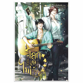 หนังสือ โลกแห่งไพ่ เล่ม 7 - อมรินทร์, นิยายวาย ยูริ มังงะ