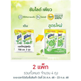 ซันไลต์พลัส เพียว 700 มล. แพ็กคู่ - ซันไลต์, น้ำยาล้างจาน