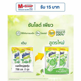 ซันไลต์พลัส เพียว 700 มล. แพ็กคู่ - ซันไลต์, น้ำยาล้างจาน