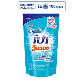 เปาวินวอช น้ำยาซักผ้า ลิควิด สีฟ้า 700 มล. - เปา