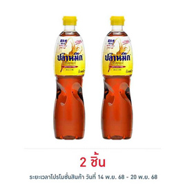 ปลาหมึก น้ำปลาแท้ฉลากเหลือง 700 มล. - ตราปลาหมึก, ลดอย่างแรง