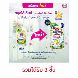 มาจิคลีน น้ำยาทำความสะอาดพื้น เนเชอรัลเขียว 700 มล. - Magiclean