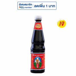 เด็กสมบูรณ์ ซีอิ๊วขาวฉลากแดง 700 มล. - เด็กสมบูรณ์, ซีอิ๊ว/เต้าเจี้ยว