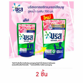 บรีสเอกเซล น้ำยาซักผ้า ซิกเนเจอร์ 700 มล. - บรีส, ผลิตภัณฑ์ทำความสะอาดผ้า