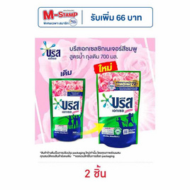 บรีสเอกเซล น้ำยาซักผ้า ซิกเนเจอร์ 700 มล. - บรีส, บรีสเอกเซล สูตรน้ำ 650-700 มล. (ทุกสูตร ) รับ M-Stamp