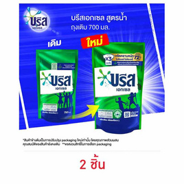 บรีสเอกเซล น้ำยาซักผ้า สูตรน้ำ 700 มล. - บรีส, เมื่อซื้อสินค้ายูนิลีเวอร์ที่ร่วมรายการครบ 399 บาท กรอกโค้ดรับส่วนลดเพิ่ม