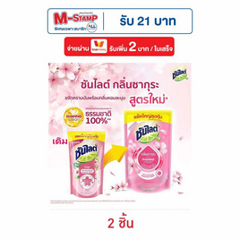 ซันไลต์พลัส ซากุระ ถุงเติม 700 มล. - ซันไลต์, น้ำยาล้างจาน