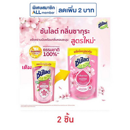 ซันไลต์พลัส ซากุระ ถุงเติม 700 มล. - ซันไลต์, น้ำยาล้างจาน