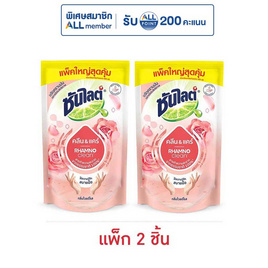 ซันไลต์ พลัส คลีน แอนด์ แคร์ 700 มล. แพ็กคู่ - ซันไลต์, ของใช้น่าช้อป