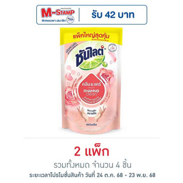 ซันไลต์ พลัส คลีน แอนด์ แคร์ 700 มล. แพ็กคู่ - ซันไลต์, น้ำยาล้างจาน