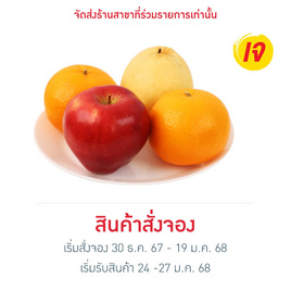 ชุดไหว้มินิมงคลทันใจ 700 กรัม - No Brands, ชุดไหว้เสริมความเฮง