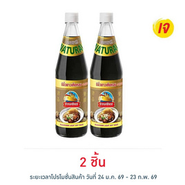 ง่วนเชียง ซีอิ๊วขาวเห็ดหอม 700 มล. - ง่วนเชียง, ซื้อ ง่วนเชียง ที่ร่วมรายการ ลดสูงสุด 23% ลดต้นปี