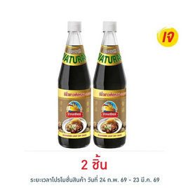 ง่วนเชียง ซีอิ๊วขาวเห็ดหอม 700 มล. - ง่วนเชียง, ซื้อง่วนเชียง ที่ร่วมรายการ ลดสูงสุด 13% ราคาดีต่อใจ