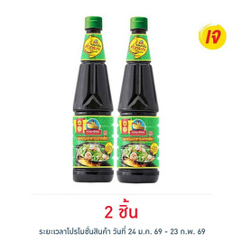 ง่วนเชียง ซอสปรุงรสฝาเขียว กลิ่นคั่วกระทะ 700 มล. - ง่วนเชียง, ซื้อ ง่วนเชียง ที่ร่วมรายการ ลดสูงสุด 23% ลดต้นปี