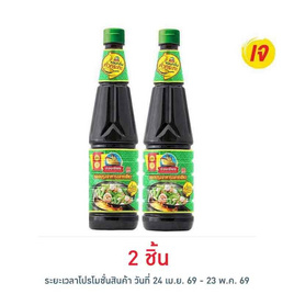 ง่วนเชียง ซอสปรุงรสฝาเขียว กลิ่นคั่วกระทะ 700 มล. - ง่วนเชียง, ซอสปรุงอาหาร