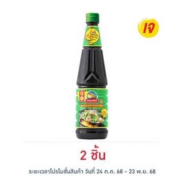 ง่วนเชียง ซอสปรุงรสฝาเขียว กลิ่นคั่วกระทะ 700 มล. - ง่วนเชียง, ซีอิ๊วขาว และ ซอสฝาเขียว