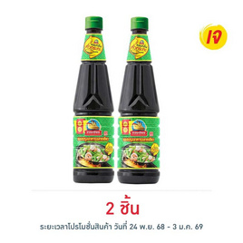 ง่วนเชียง ซอสปรุงรสฝาเขียว กลิ่นคั่วกระทะ 700 มล. - ง่วนเชียง, ง่วนเชียง ที่ร่วมรายการ ลดสูงสุด 23% ดีลคุ้มมาก