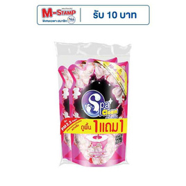 สปาคลีน น้ำยาถูพื้นโมเดิร์น 700 มล. (แพ็ก 1แถม1) - สปาคลีน, เมื่อซื้อ สินค้า สปาคลีน ที่ร่วมรายการ ครบ 199 บาท กรอกโค้ดลดเพิ่ม ดีลคุ้มมาก