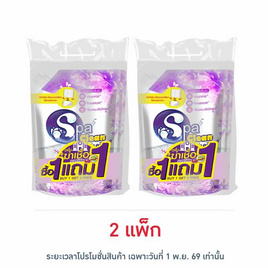 สปาคลีน น้ำยาถูพื้นฆ่าเชื้อ กลิ่นบูเก้ 700 มล. (แพ็ก 1แถม1) - สปาคลีน