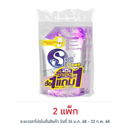 สปาคลีน น้ำยาถูพื้นฆ่าเชื้อ กลิ่นบูเก้ 700 มล. (แพ็ก 1แถม1) - สปาคลีน, ของใช้ภายในบ้าน