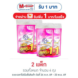 สปาคลีน น้ำยาถูพื้น โรแมนติกโรส 700 มล. (รุ่น 1 + 1) - สปาคลีน, สินค้าแนะนำ SME