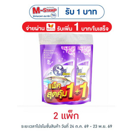 สปาคลีน น้ำยาถูพื้น แวนด้าเฟรช 700 มล. (รุ่น 1 + 1) - สปาคลีน, ผลิตภัณฑ์ทำความสะอาดภายในบ้าน
