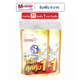 สปาคลีน น้ำยาถูพื้น พรีเมี่ยมโกลด์ 700 มล. (รุ่น 1 + 1) - สปาคลีน, ผลิตภัณฑ์ทำความสะอาดภายในบ้าน