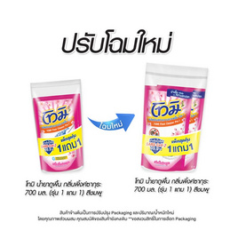 โทมิ น้ำยาถูพื้น ชมพู 700 มล. (รุ่น 1 แถม 1) - Tomi, ผลิตภัณฑ์ทำความสะอาดภายในบ้าน