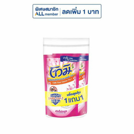 โทมิ น้ำยาถูพื้น ชมพู 700 มล. (รุ่น 1 แถม 1) - Tomi, ผลิตภัณฑ์ทำความสะอาดภายในบ้าน