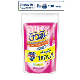 โทมิ น้ำยาถูพื้น ชมพู 700 มล. (รุ่น 1 แถม 1) - Tomi, ผลิตภัณฑ์ทำความสะอาดภายในบ้าน