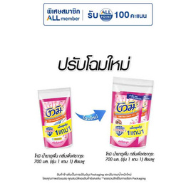 โทมิ น้ำยาถูพื้น ชมพู 700 มล. (รุ่น 1 แถม 1) - Tomi, ไอเทมสะอาดเหมือนใหม่