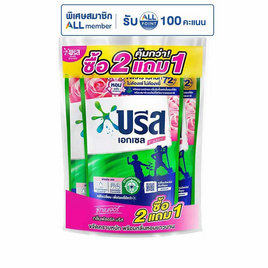 บรีสเอกเซล น้ำยาซักผ้า ซิกเนเจอร์ สีชมพู กลิ่นฟลอรัล 700 มล. (2แถม1) - บรีส, ของใช้น่าช้อป