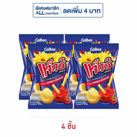 แจ็กซ์ มันฝรั่งแท่งพร้อมซอสมะเขือเทศ 70 กรัม - แจ็กซ์, มันฝรั่ง