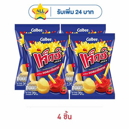 แจ็กซ์ มันฝรั่งแท่งพร้อมซอสมะเขือเทศ 70 กรัม - แจ็กซ์, มันฝรั่ง